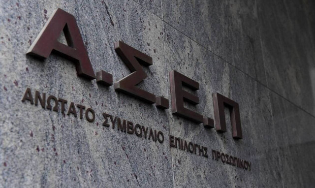 ΑΣΕΠ: Προ των πυλών 4 προκηρύξεις με συνολικά 8.000 μόνιμες προσλήψεις