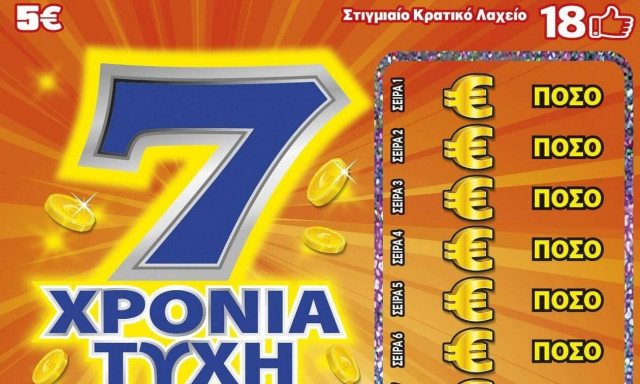 «7 Χρόνια Τύχη» με συνολικά κέρδη 539.000 ευρώ για μεγάλο νικητή του ΣΚΡΑΤΣ στη Νίκαια
