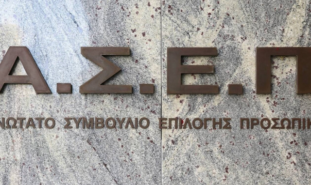 Ανώτατο Συμβούλιο Επιλογής Προσωπικού (ΑΣΕΠ)