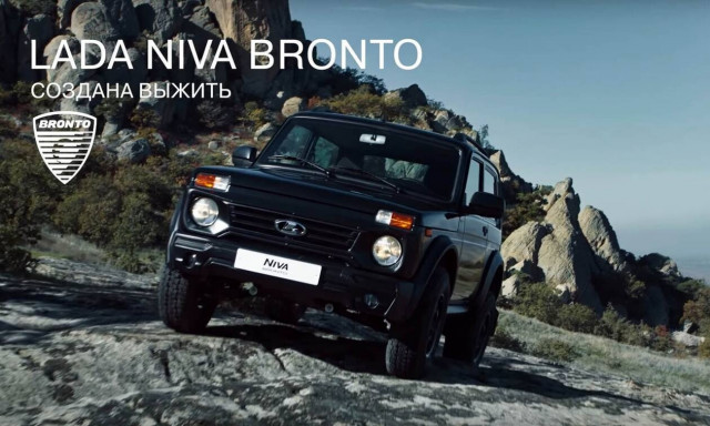 Το Lada Niva συνεχίζει ακάθεκτο!