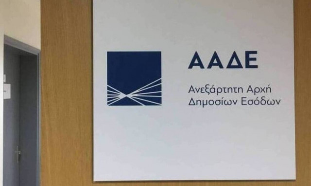 ΑΑΔΕ: Ελέγχει υποθέσεις που παραγράφονται σε 48 ώρες