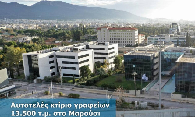 Επενδυτικά ακίνητα: Γιατί το Μαρούσι παρουσιάζει έντονο επενδυτικό ενδιαφέρον;
