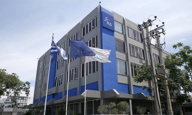 Νέα Δημοκρατία