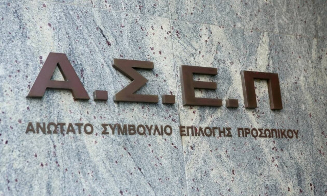 ΑΣΕΠ 13Κ/2021: Προκήρυξη για 1.468 προσλήψεις σε δήμους και περιφέρειες - Όλες οι θέσεις