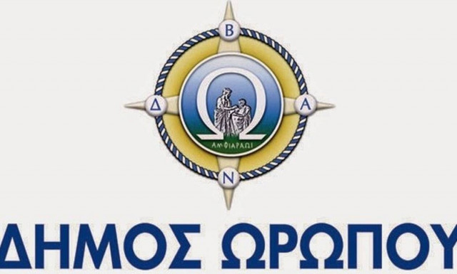 Ένα ασθενοφόρο «ζωής» αποκτά ο Δήμος Ωρωπού