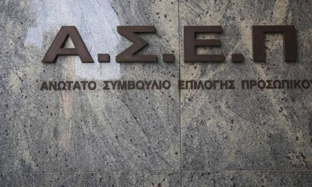 Προσλήψεις στο Δήμο Αχαρνών: Πότε λήγει η προθεσμία αιτήσεων