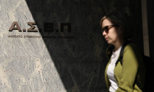 ΑΣΕΠ: 280 προσλήψεις μονίμων υπαλλήλων στο υπουργείο Παιδείας - Ποιους αφορά