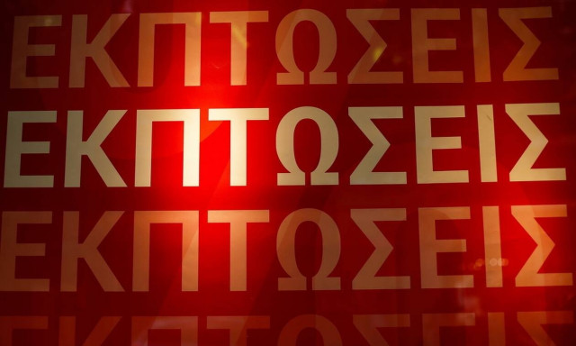 Χειμερινές εκπτώσεις 2022: Πότε ξεκινούν - Πόσο θα διαρκέσουν