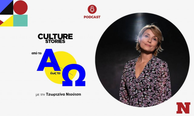 Η Ευδοκία Ρουμελιώτη από το Α έως το Ω