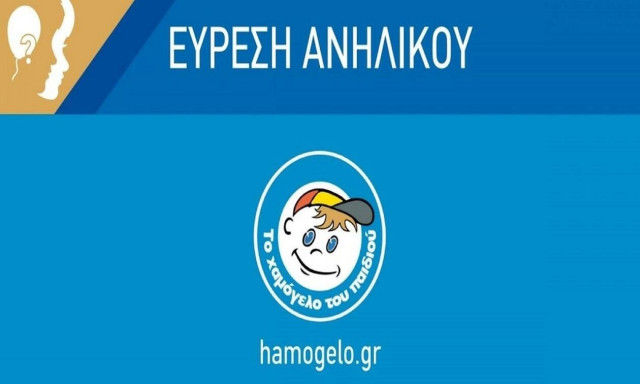 Εξαφάνιση