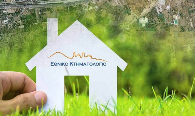 Προσλήψεις στο υπουργείο Τουρισμού και Κτηματολόγιο: Από 13/1 οι αιτήσεις