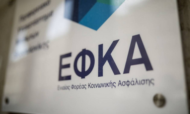 ΕΦΚΑ: Διευκρινήσεις για το πώς πληρώνεται η αναρρωτική άδεια σε όσους νόσησαν με κορονοϊό