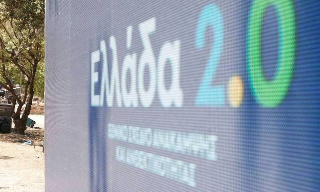 Ταμείο Ανάκαμψης: Εντάσσονται 55 νέα έργα αξίας 3,35 δισ. ευρώ