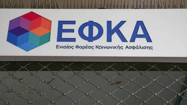 e-ΕΦΚΑ:Έκδοση σύνταξης μέσα σε 2 μήνες από λογιστές και δικηγόρους