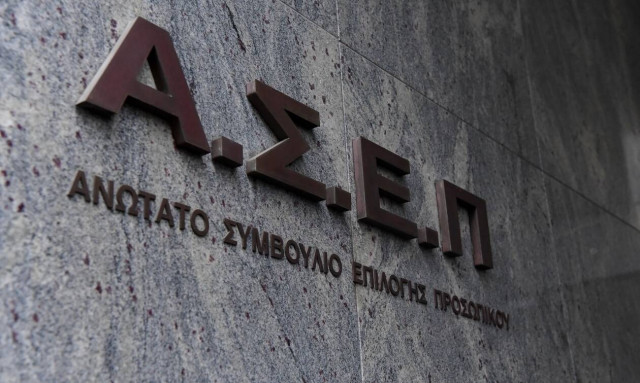 Υπουργείο Τουρισμού: Προκήρυξη ΑΣΕΠ για την πλήρωση 29 θέσεων