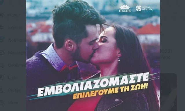 ΝΔ: Με έναν χρόνο καθυστέρηση η καμπάνια του ΚΙΝΑΛ για τον εμβολιασμό κατά του κορονοϊού