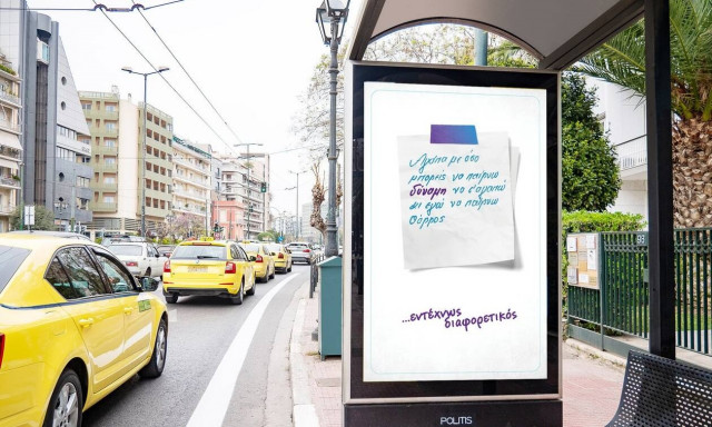 Ποιος γέμισε τις στάσεις των λεωφορείων με στίχους;