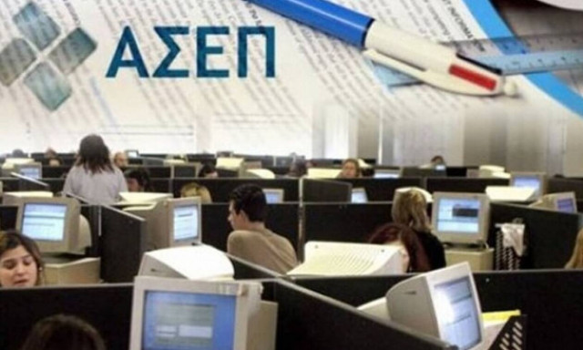 ΑΣΕΠ: Προσλήψεις στο υπουργείο Περιβάλλοντος - Δείτε τις θέσεις