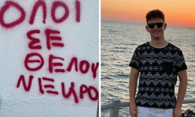 Πάτρα: Ακραίο περιστατικό bullying σε φοιτητή - «Όλοι σε θέλουν νεκρό»