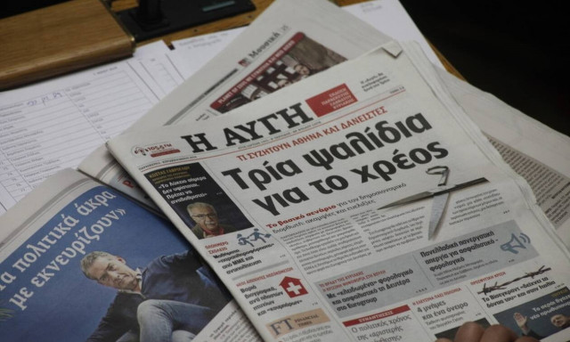 Ραγδαίες εξελίξεις στην «Αυγή»: Παραιτήθηκε ο διευθυντής, κλείνει το καθημερινό φύλλο