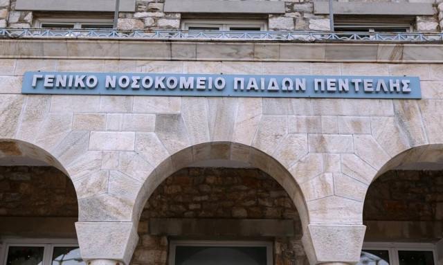 Τώρα: Κρίθηκε παράνομη η απεργία των εργαζομένων στο Παίδων Πεντέλης