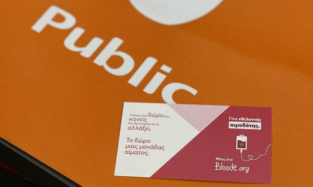 Bloode και Public μετέδωσαν το μήνυμα της αιμοδοσίας μέσα στην περίοδο των Χριστουγέννων