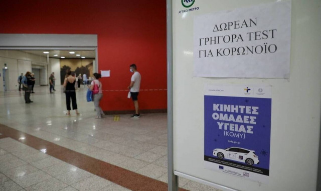 Κορονοϊός: Δωρεάν rapid test σήμερα Πέμπτη (13/1) σε 157 σημεία σε όλη τη χώρα