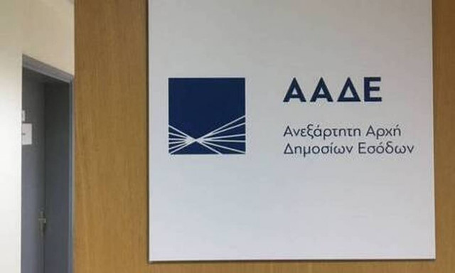 ΑΑΔΕ: Ενοποιούνται οι ΔΟΥ Η΄ Θεσσαλονίκης και Καλαμαριάς - Πότε θα είναι κλειστές