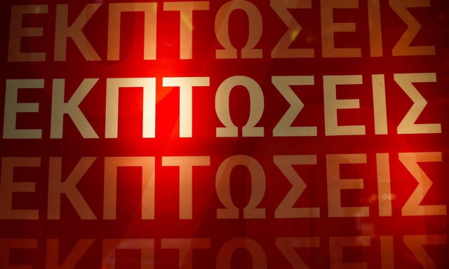 Χειμερινές εκπτώσεις 2022: Πόσο θα διαρκέσουν - Ανοικτά τα καταστήματα την Κυριακή