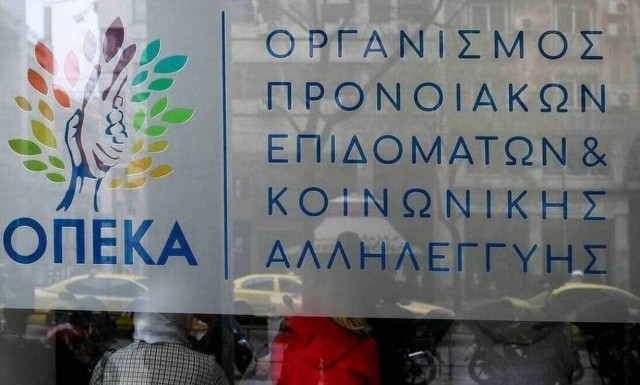 ΟΠΕΚΑ: Ξεκινούν αύριο (17/1) οι αιτήσεις για θέσεις εργασίας