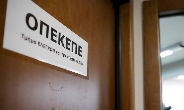 ΟΠΕΚΕΠΕ: Καταβολή 5,3 εκατ. ευρώ σε 516 δικαιούχους