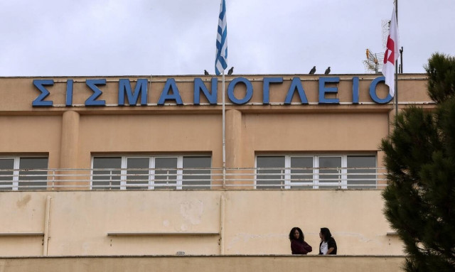 Σισμανόγλειο: Για δεύτερη φορά μετατρέπεται σε νοσοκομείο covid - Στάση εργασίας την Τρίτη (18/1)