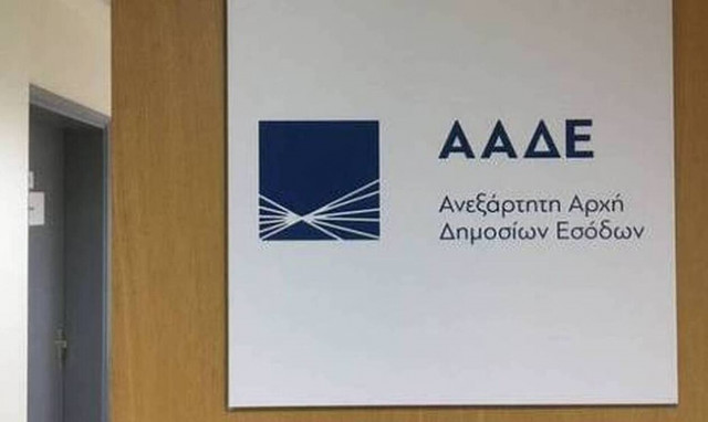 Εφορία: 17.500 έλεγχοι σε υποθέσεις της τελευταίας τριετίας