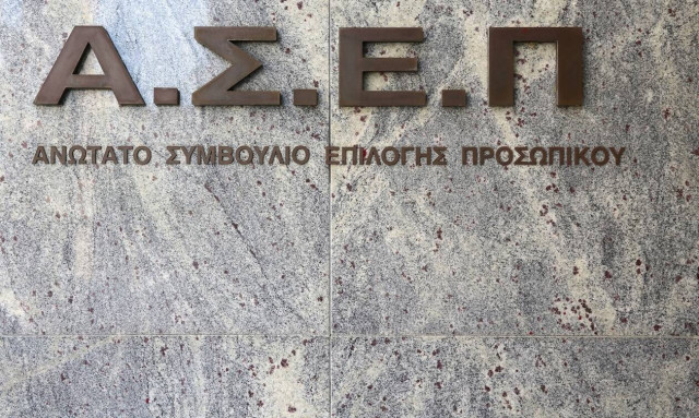 ΑΣΕΠ: Ανοίγουν 1.729 μόνιμες θέσεις στο Δημόσιο - Πότε ξεκινούν οι αιτήσεις