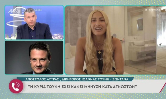 Ιωάννα Τούνη: Συνεχίζεται ο «πόλεμος» - Τι αναφέρει ο δικηγόρος της για τον 35χρονο που κατονόμασε