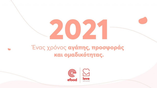 2021: Ένας χρόνος αγάπης, προσφοράς και ομαδικότητας για το efood