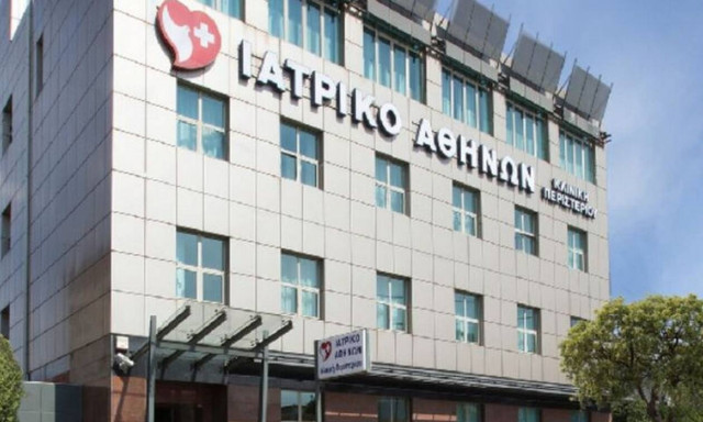 Ιατρικό Περιστερίου: Πιστοποίηση ως Κέντρο Εκπαίδευσης για τη Νότια Ευρώπη, στις παθήσεις «Ταμπού»