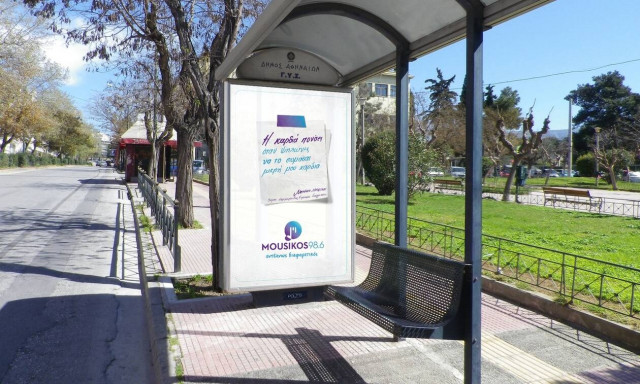 Ποιος κρύβεται πίσω από τους στίχους στις στάσεις των λεωφορείων;