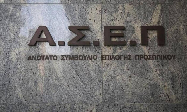 Πρόεδρος ΑΣΕΠ: Το φθινόπωρο ο γραπτός διαγωνισμός για 1.500 μόνιμες θέσεις στο Δημόσιο