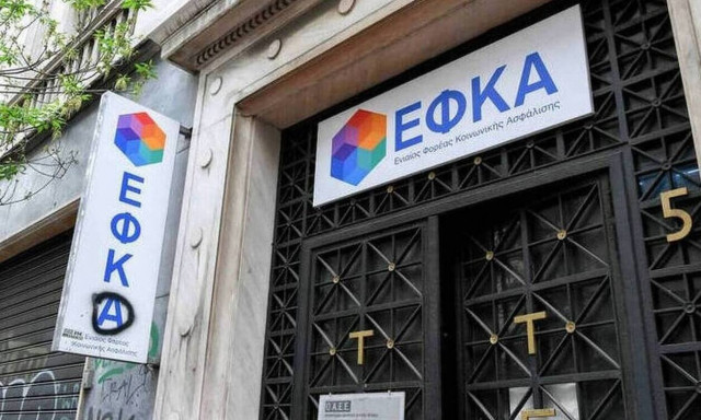 ΕΦΚΑ: Ξεκινά η ηλεκτρονική αίτηση επικουρικής σύνταξης λόγω γήρατος