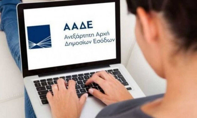 ΑΑΔΕ: Τώρα «Τα Ραντεβού μου» σε όλες τις ΔΟΥ της χώρας