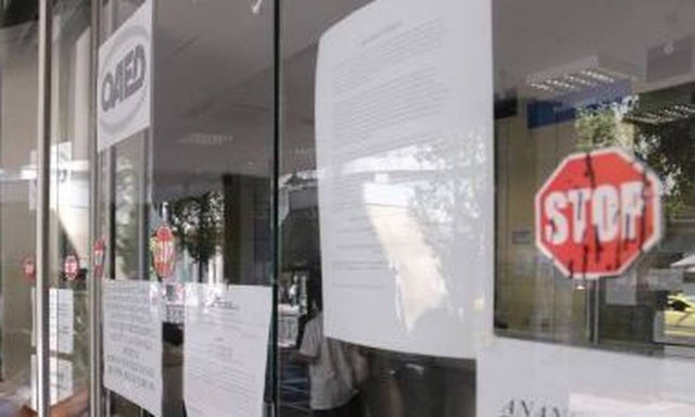 ΟΑΕΔ - Ειδικό βοήθημα: Ποιοι είναι δικαιούχοι