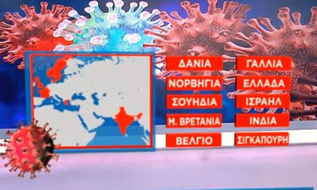 Κορoνοϊός: Ο χάρτης της επέκτασης της υποπαραλλαγής της Όμικρον 