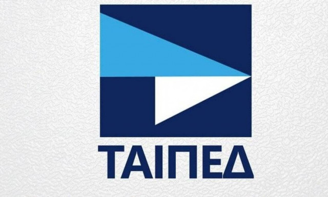 Εξελίξεις εντός του Φεβρουαρίου στους διαγωνισμούς του ΤΑΙΠΕΔ για τα λιμάνια