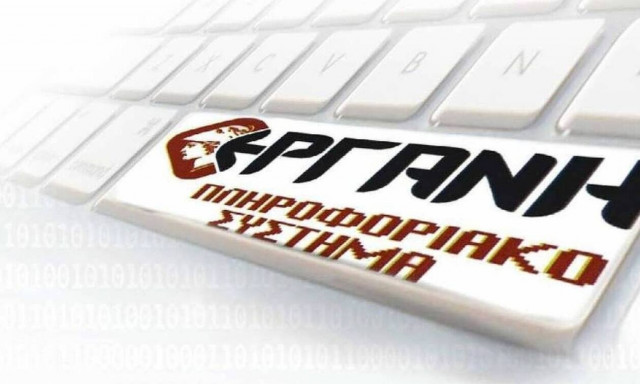 Οι προθεσμίες υποβολής δηλώσεων στο πληροφοριακό σύστημα «ΕΡΓΑΝΗ» - Ποιους αφορά