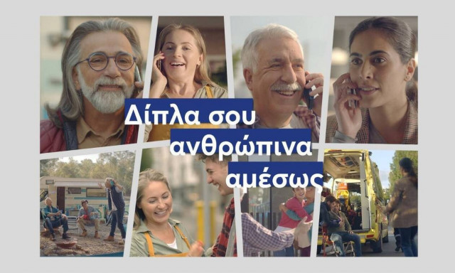 Ευρωπαϊκή Πίστη