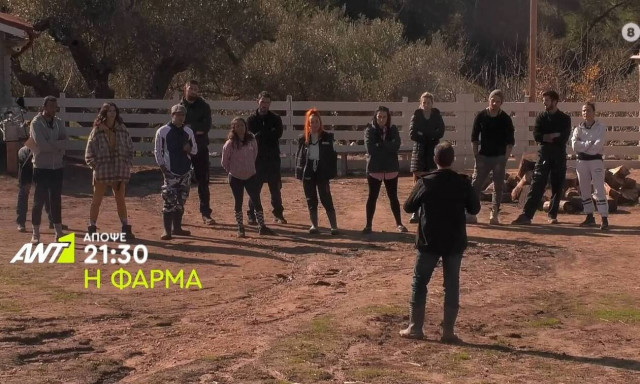 Η Φάρμα: Βγαίνουν τα «μαχαίρια» - Ποια θα αποχωρήσει σήμερα;