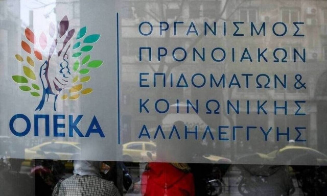 ΟΠΕΚΑ - Επίδομα παιδιού Α21: Πότε ξεκινούν οι νέες αιτήσεις