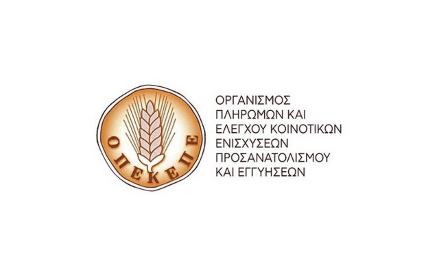 ΟΠΕΚΕΠΕ: Παράταση στην παράδοση ξηρής σταφίδας στις μεταποιητικές επιχειρήσεις