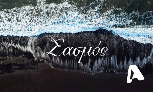 Ηθοποιός του Σασμού αποκάλυψε ότι έχει κάνει ναύτης στα καράβια